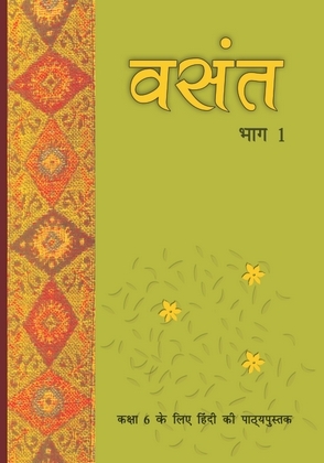 NCERT Solutions Class 6 Hindi Vasant Textbook