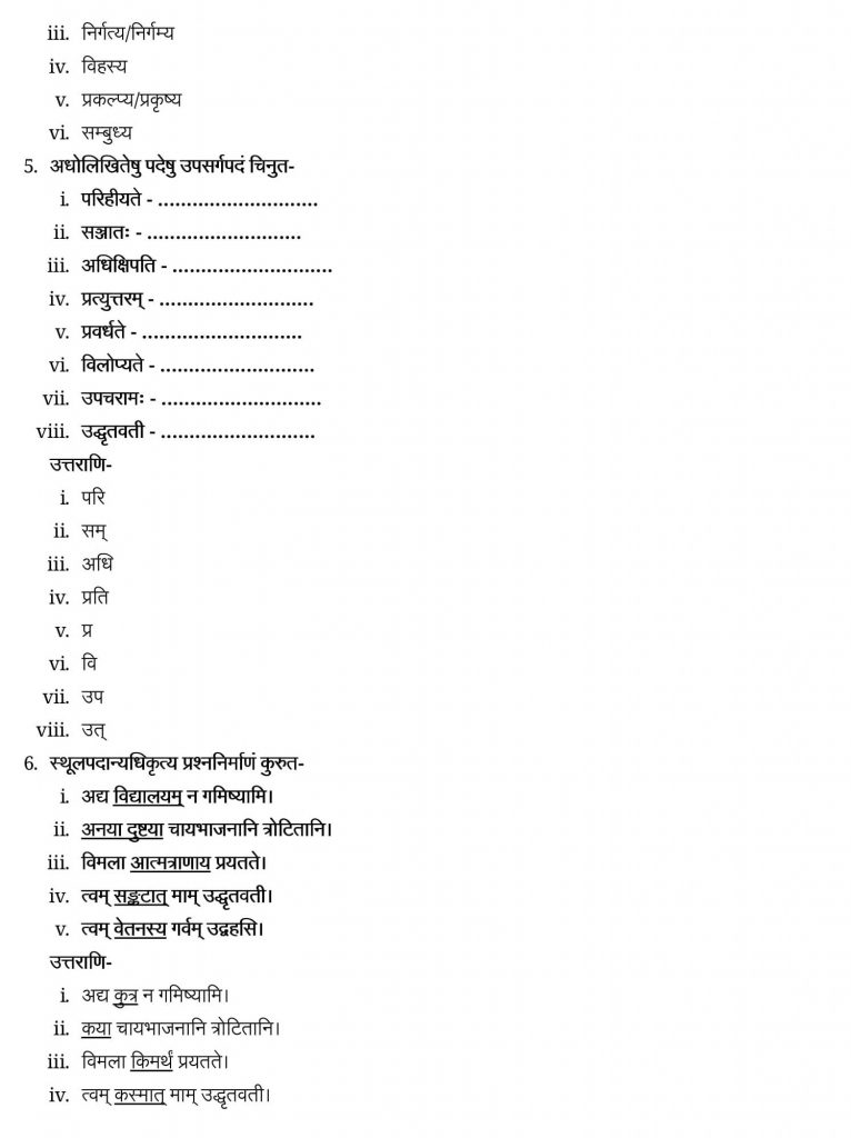 NCERT Solutions Class 9 Sanskrit Shemushi Somprabham