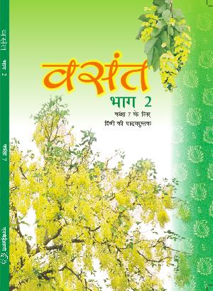 NCERT Solutions Class 7 Hindi Vasant Textbook