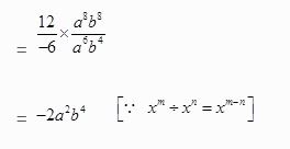 NCERT Solutions Class 8 Mathematics Factorisation