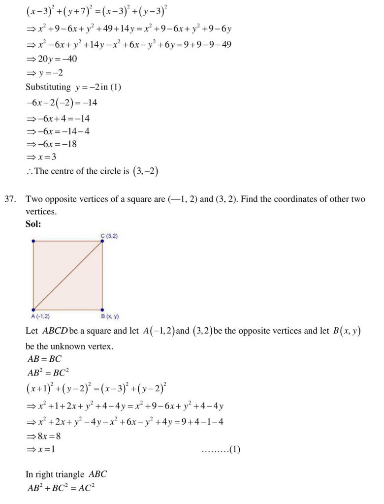NCERT Solutions Class 10 Mathematics RD Sharma Coordinate Geometry