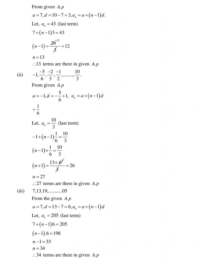 NCERT Solutions Class 10 Mathematics RD Sharma Arithmetic Progressions