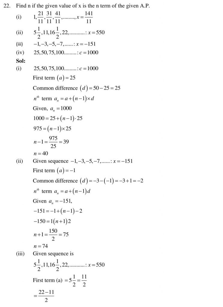 NCERT Solutions Class 10 Mathematics RD Sharma Arithmetic Progressions