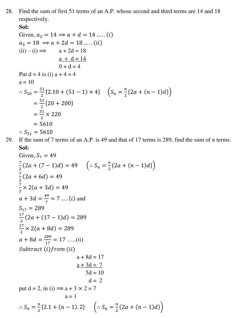 NCERT Solutions Class 10 Mathematics RD Sharma Arithmetic Progressions