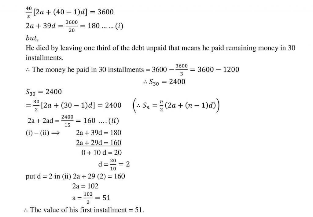 NCERT Solutions Class 10 Mathematics RD Sharma Arithmetic Progressions